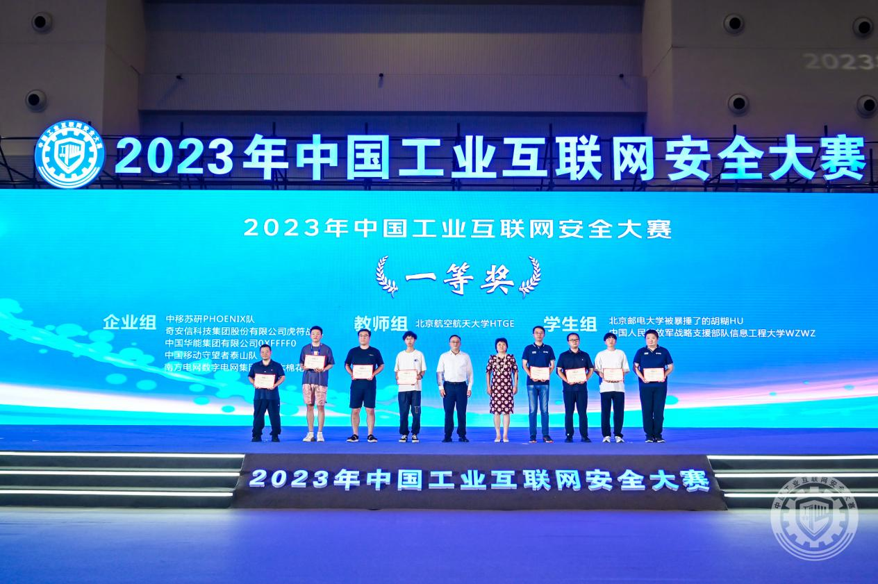 天天日B啊啊啊啊啊2023年中国工业互联网安全骚逼女被大鸡巴狂日